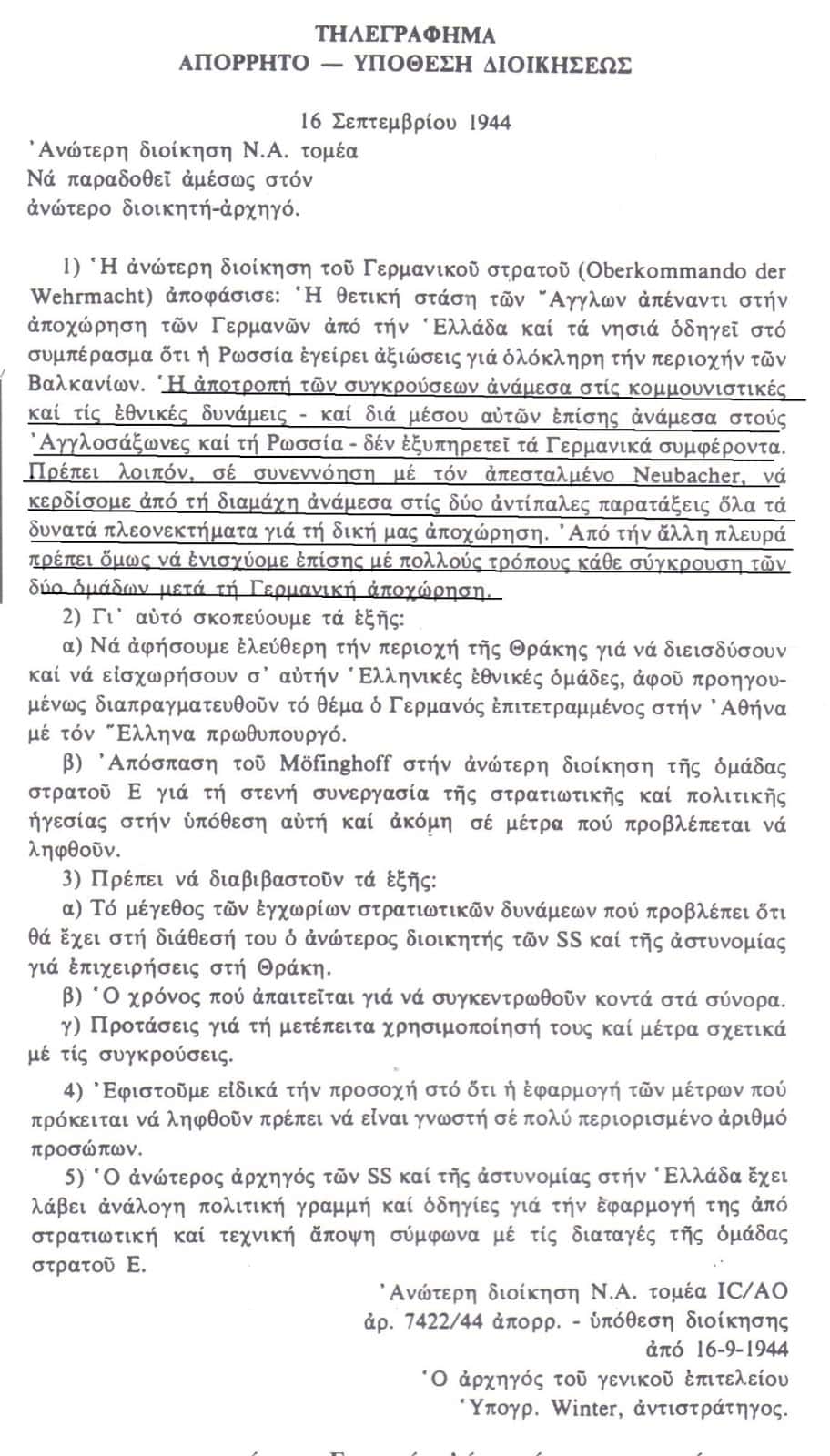 eggrafo endeiktiko ton protheseon ton germanon kata tin apoxorisi tous to 1944 01