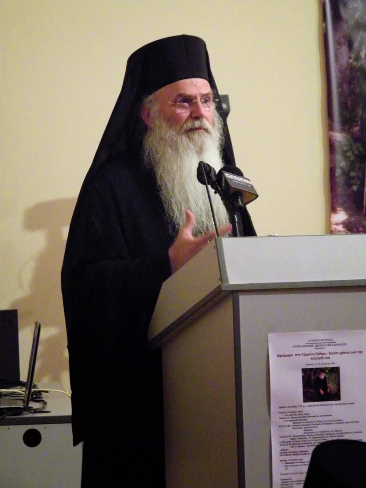 ekdeilwseis paisios 2014 02